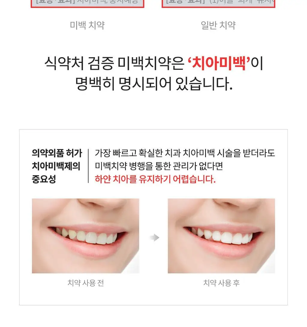 [무불소] 라울루 화이트 솔루션 플러스투 치약 100g 상세페이지 15